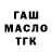 Дистиллят ТГК концентрат Pamela McCrory