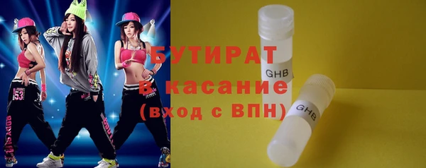 стафф Медногорск