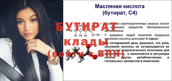 стафф Медногорск