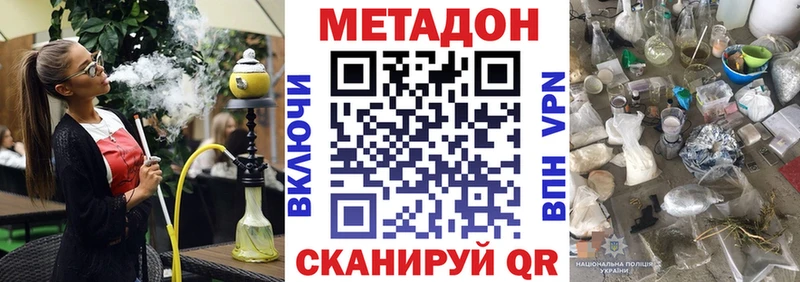 Купить закладки  Отрадный  МЕТАДОН белоснежный 